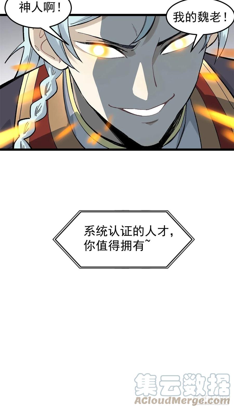84 高级丹药51
