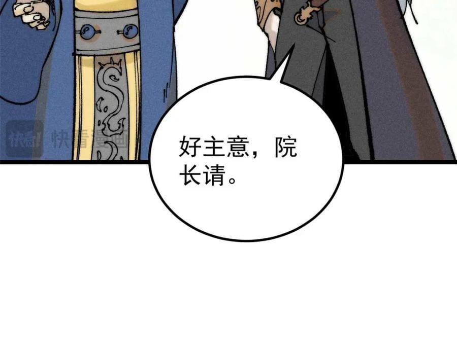 264 被更厉害的老头忽悠了154