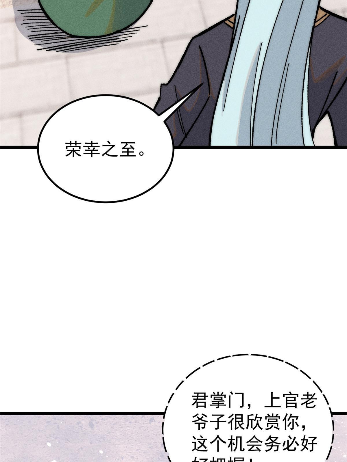 203 掌门有了偶像包袱62