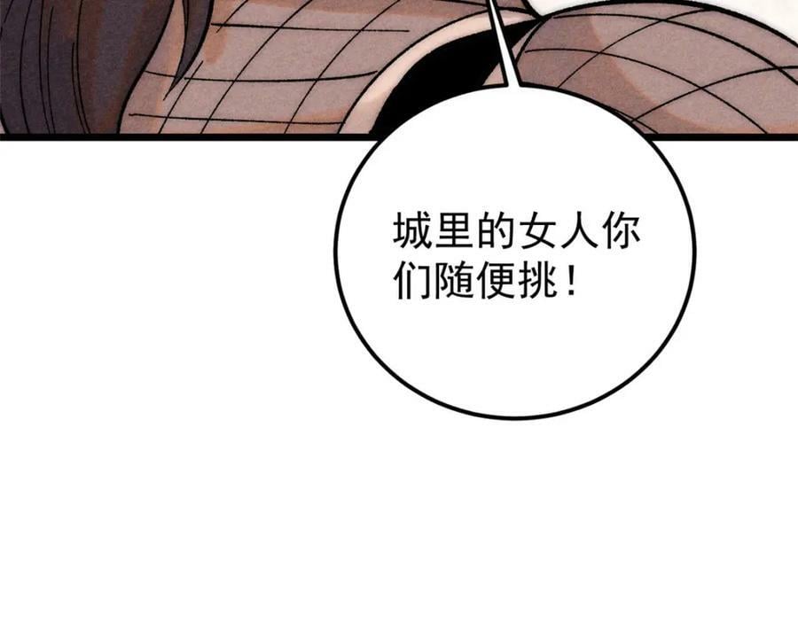 236 请君入瓮103