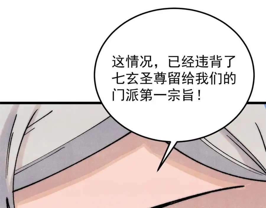275 看门人的威严109