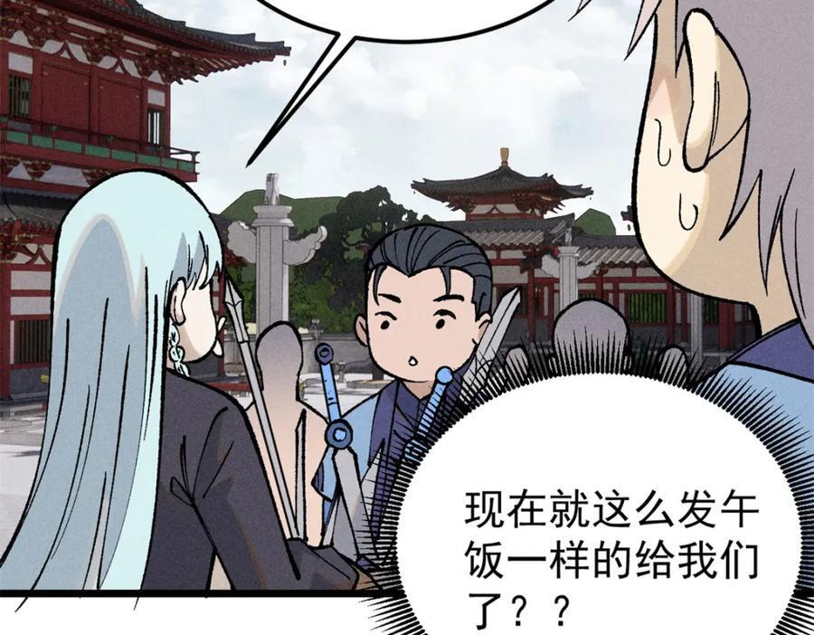 258 器灵74
