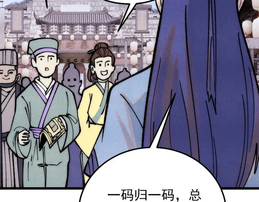 281 甄老的阵法13