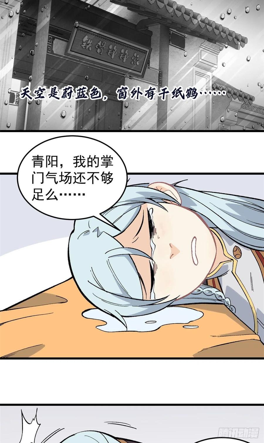 70 俩弟子修炼回归11