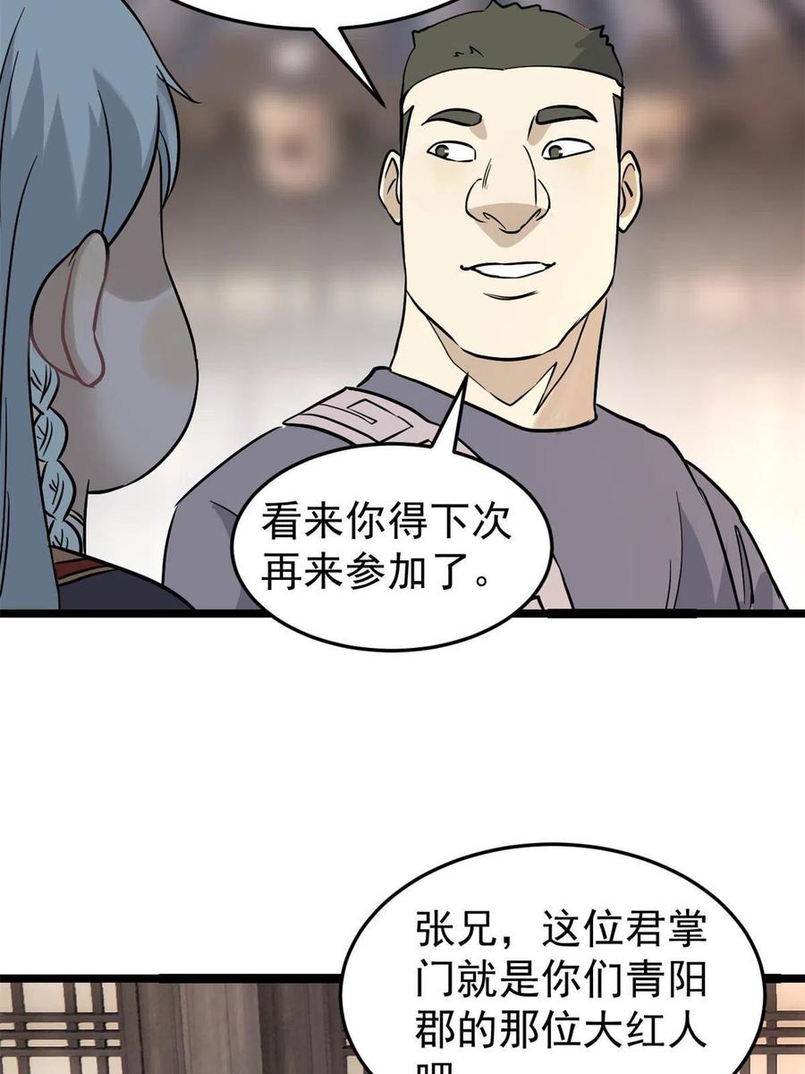 125 妙华宫的美人宫主10