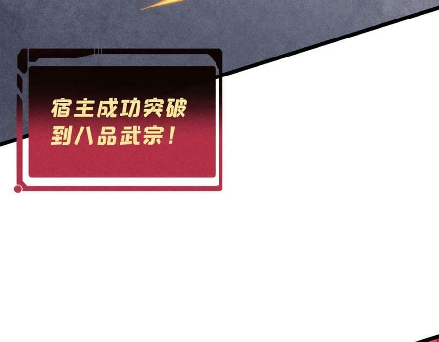 235 气运之子入宗门46