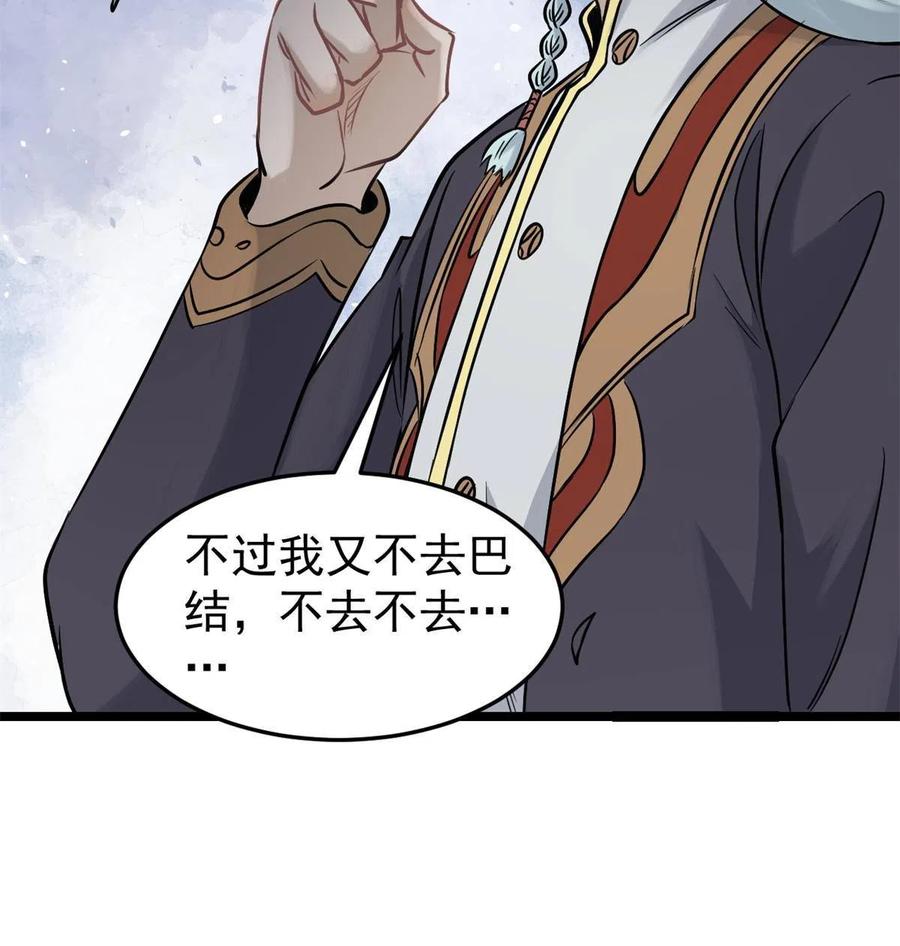 124 掌门走，芊芊跟41