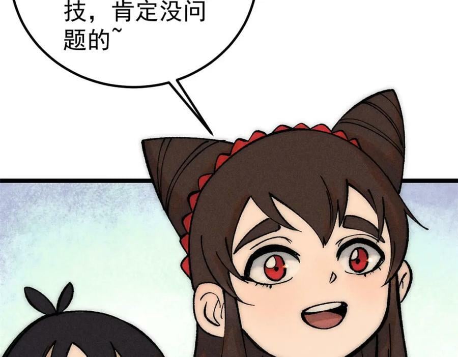248 梦莹的异变79
