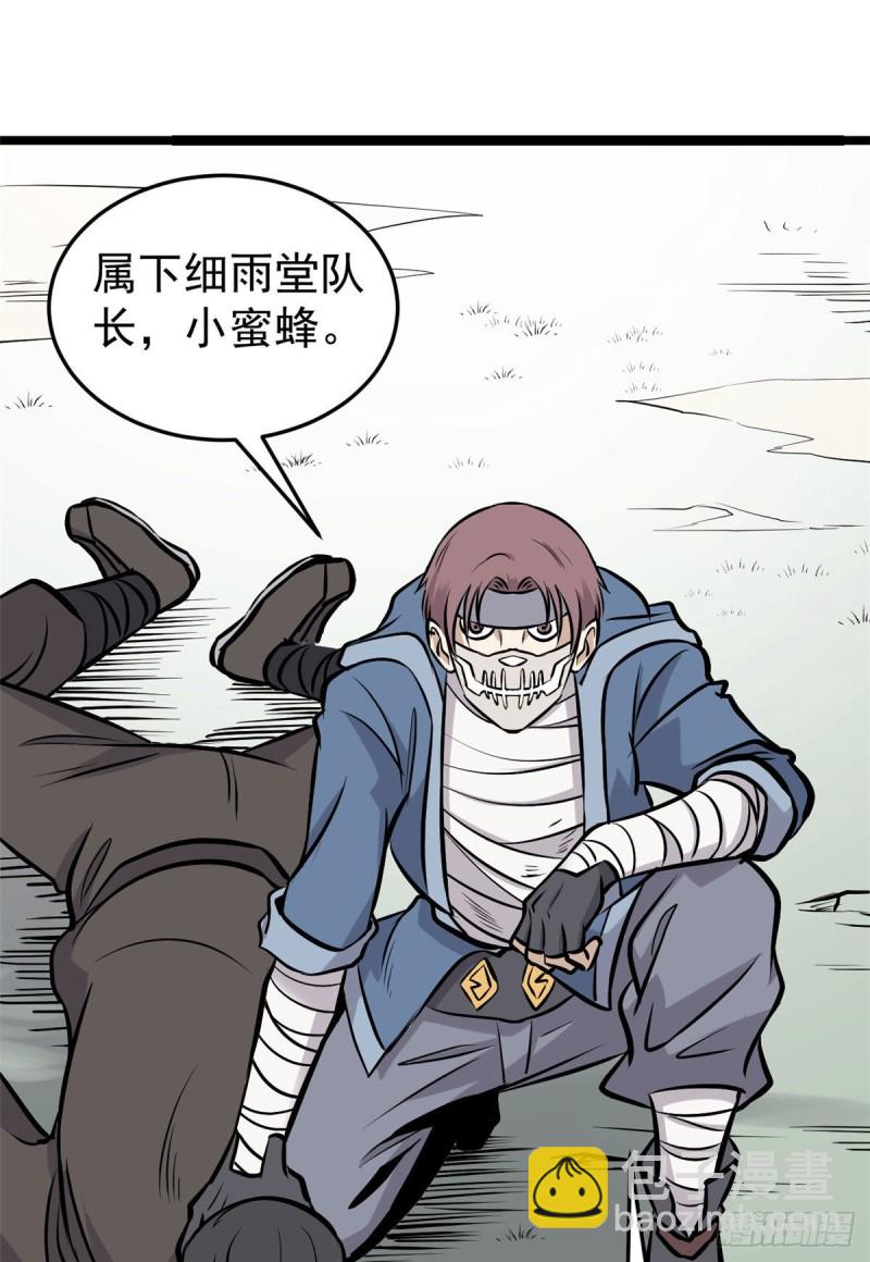 94 给萧家的下马威18