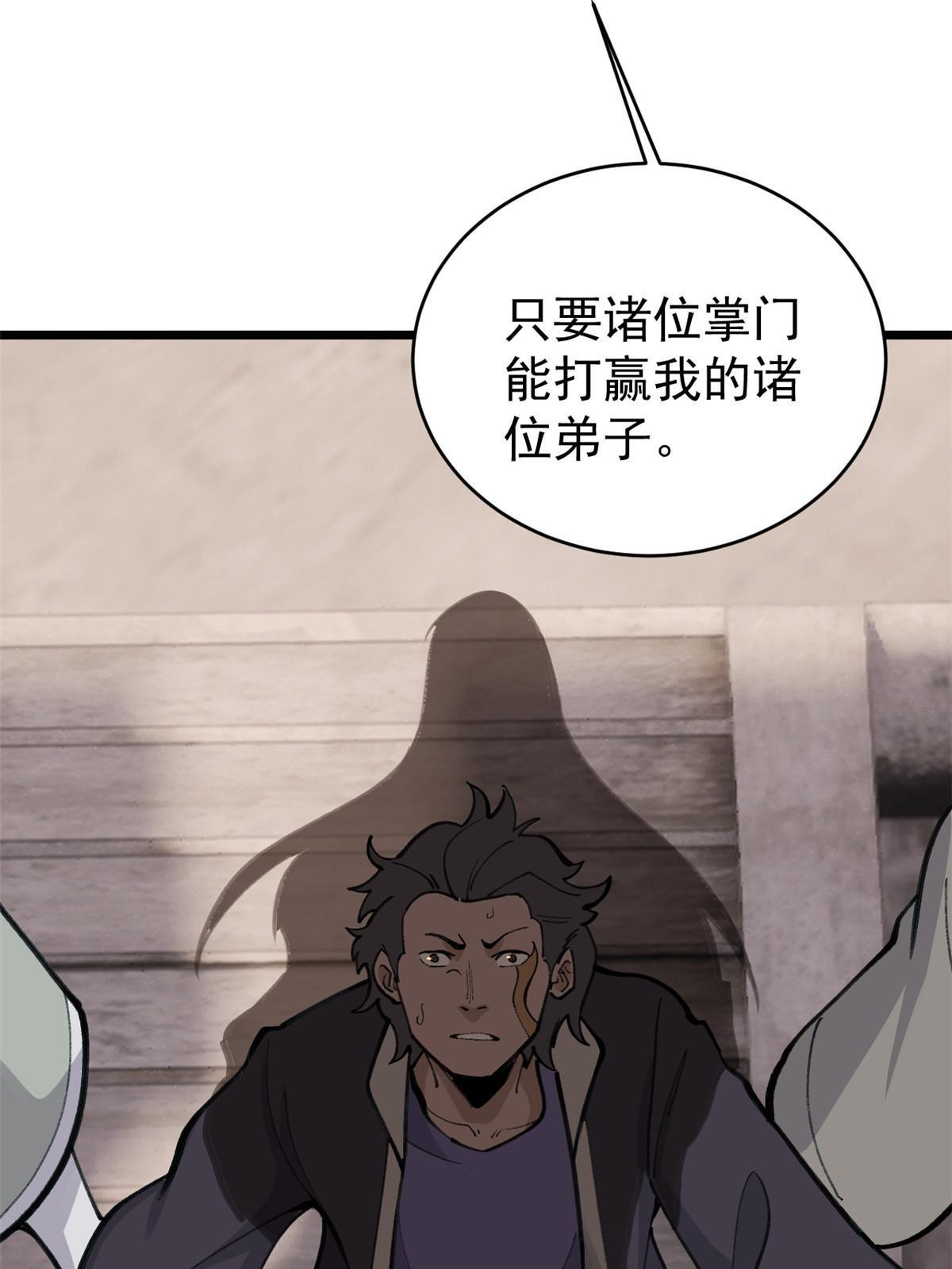 148 打群架27