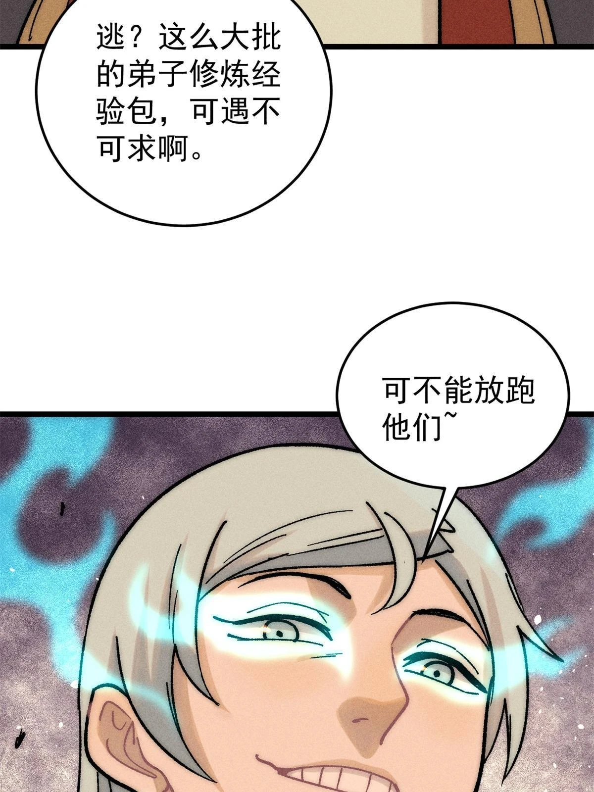 210 老情人叙旧29