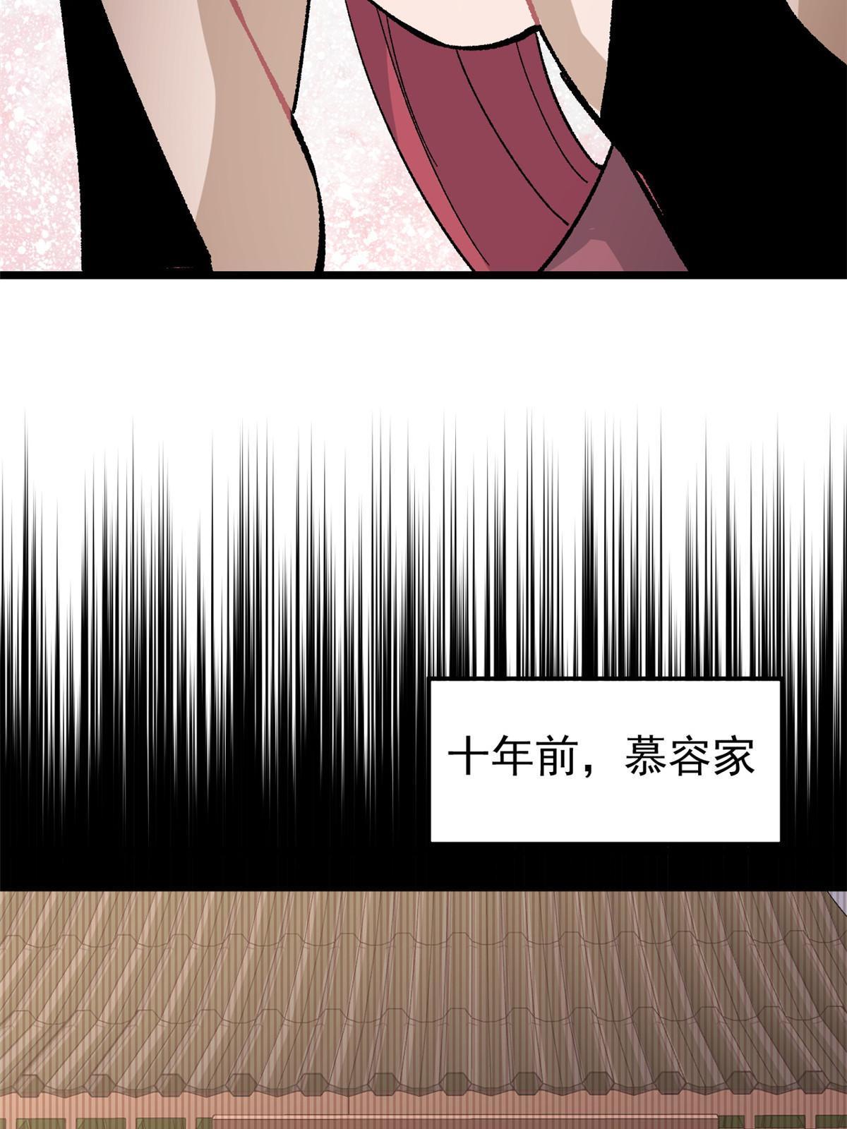 167 未婚夫太帅了怎么办17