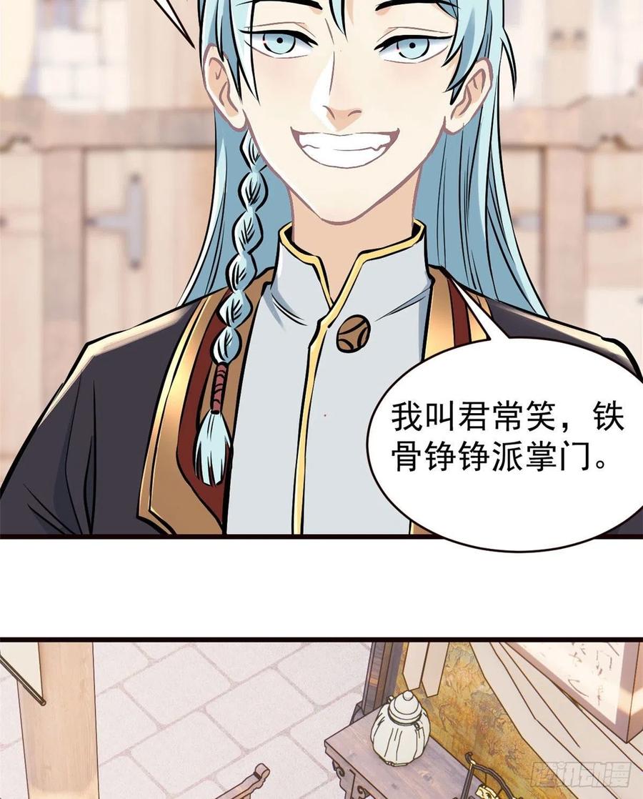 50 夜帝被忽悠瘸了15