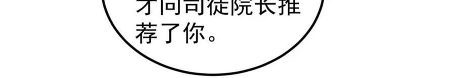 264 被更厉害的老头忽悠了57