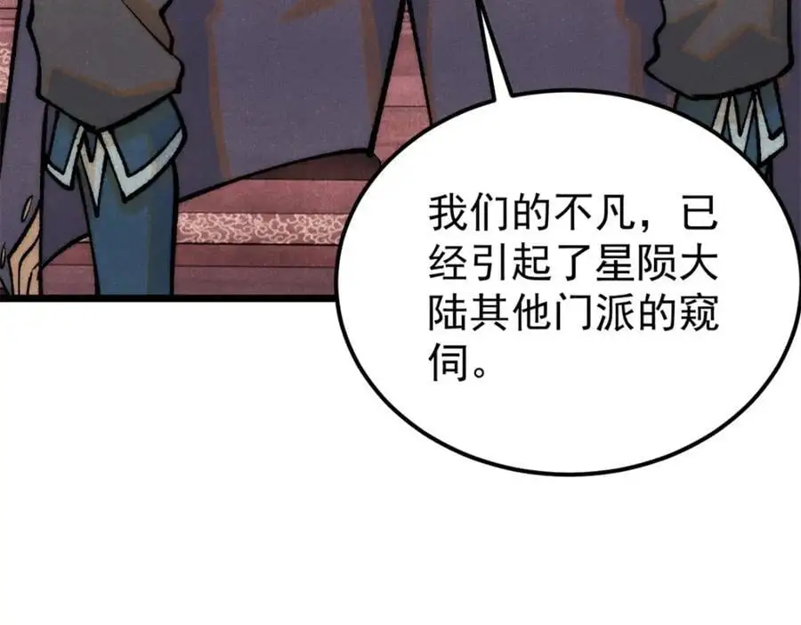 275 看门人的威严107