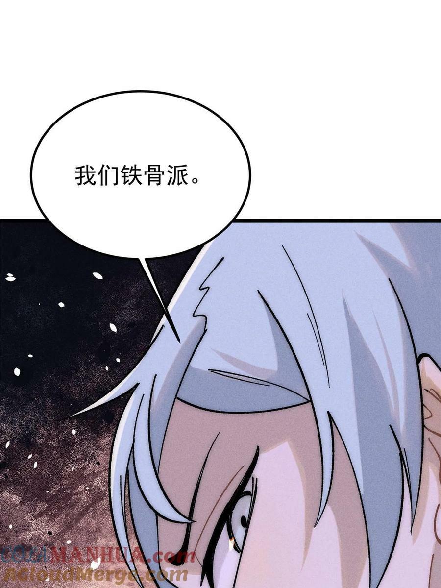 228 我来，是为了凡尔赛24