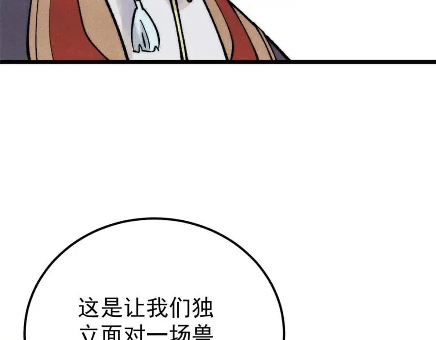286 收编六耳灵猴173