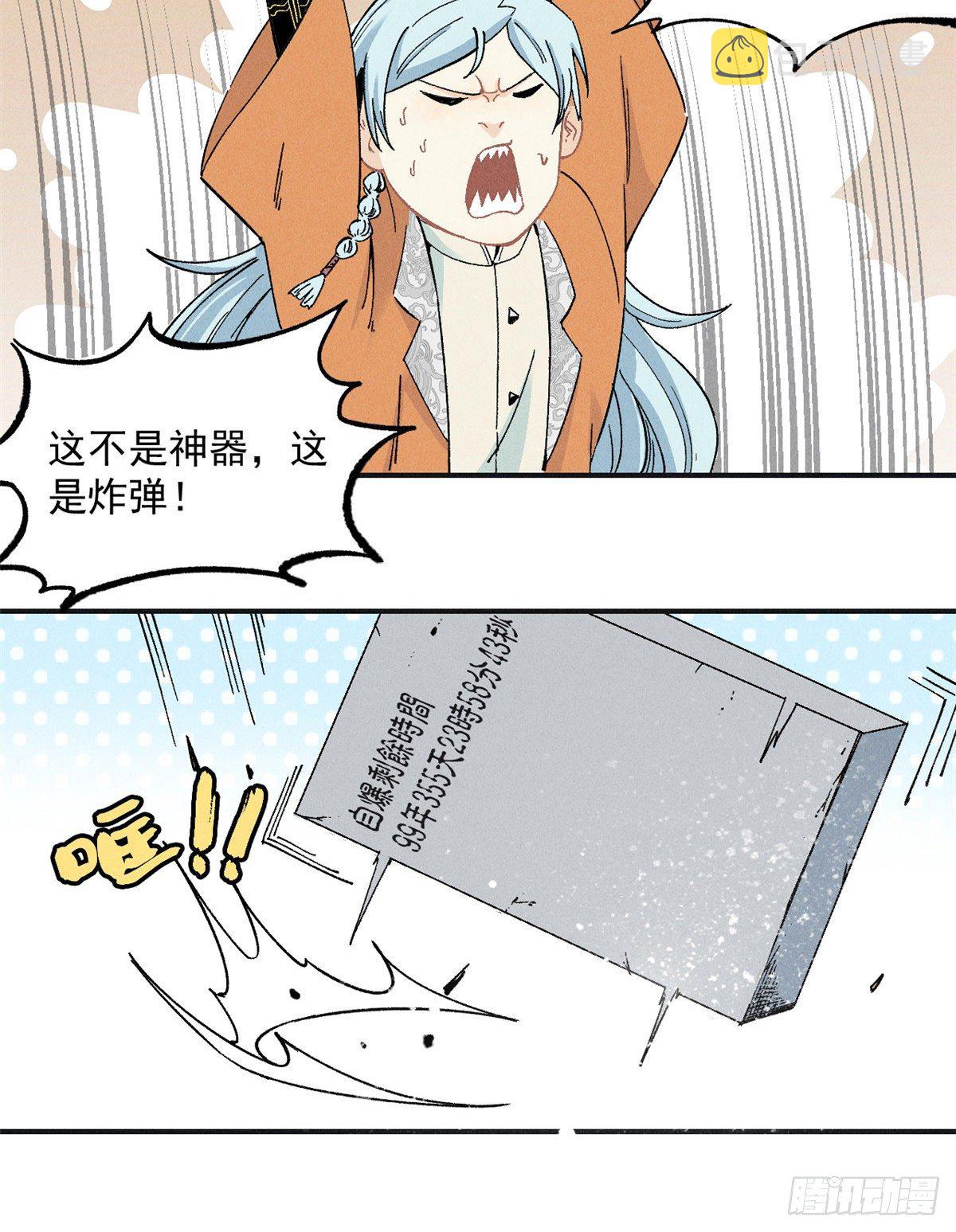 02 门派系统17