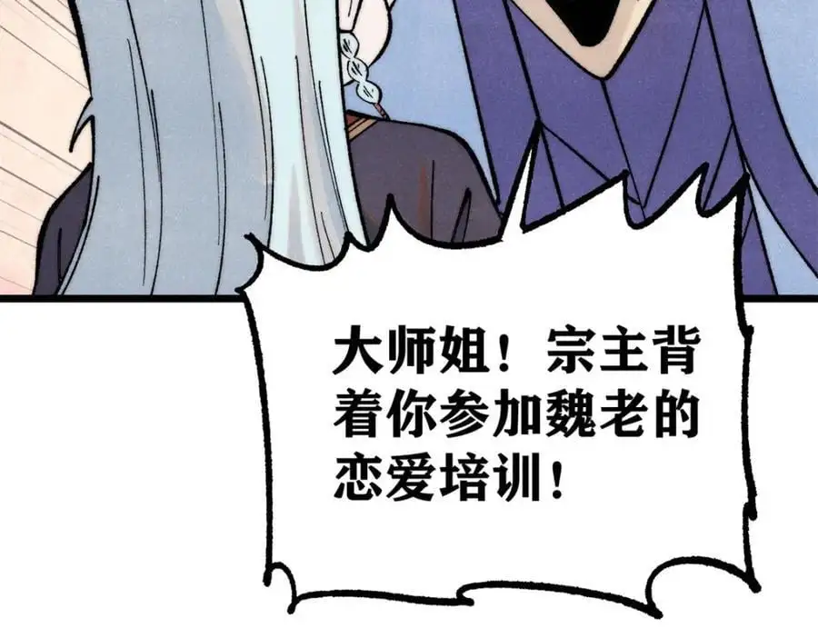 289 美男计139
