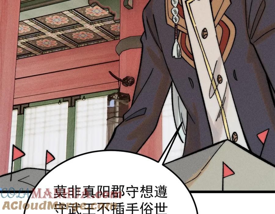 253 围剿渣男100