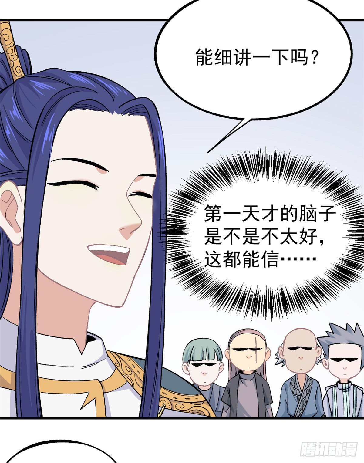 08 他是真能吹！18