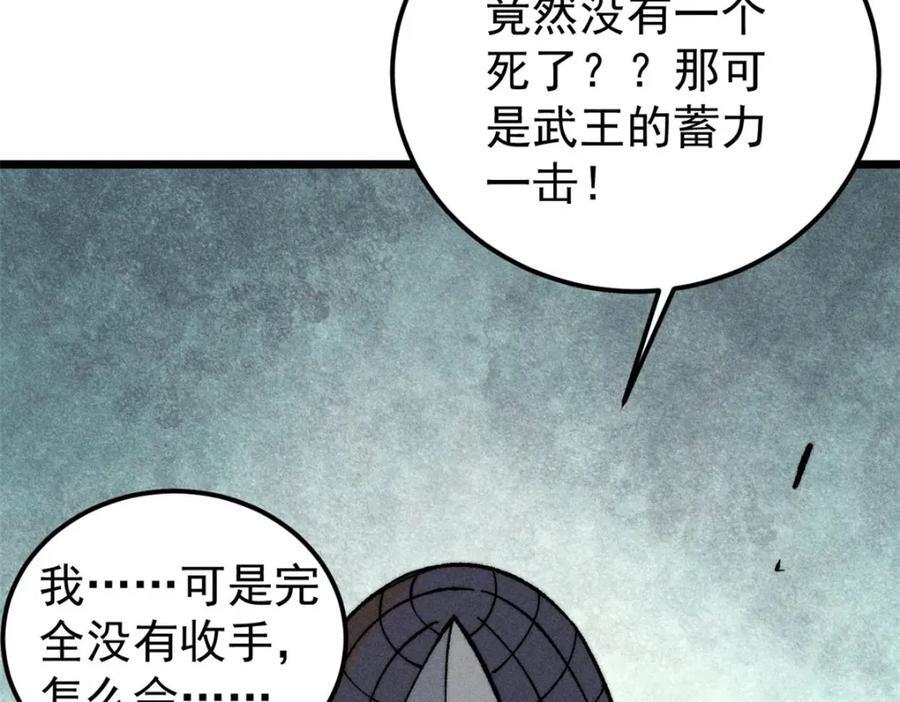 254 这些人都会掌门的技能31
