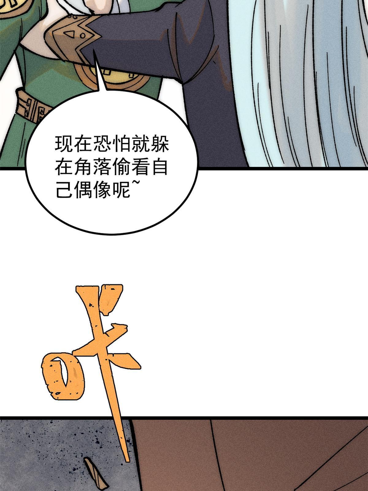 202 掌门的粉丝69