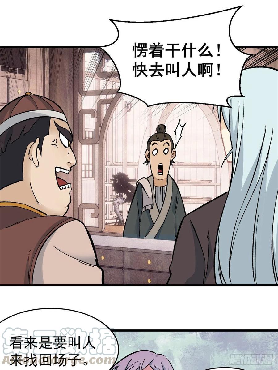 54 卖丹药挣钱16