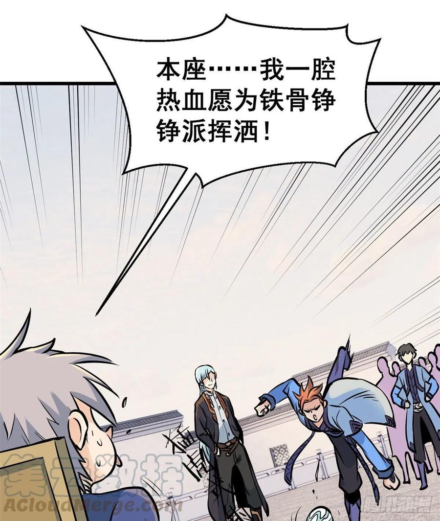 50 夜帝被忽悠瘸了30
