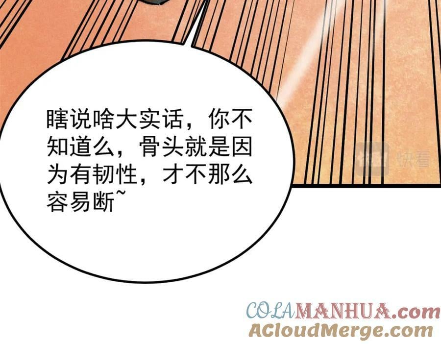 244 战略性撤退，简称跑路132