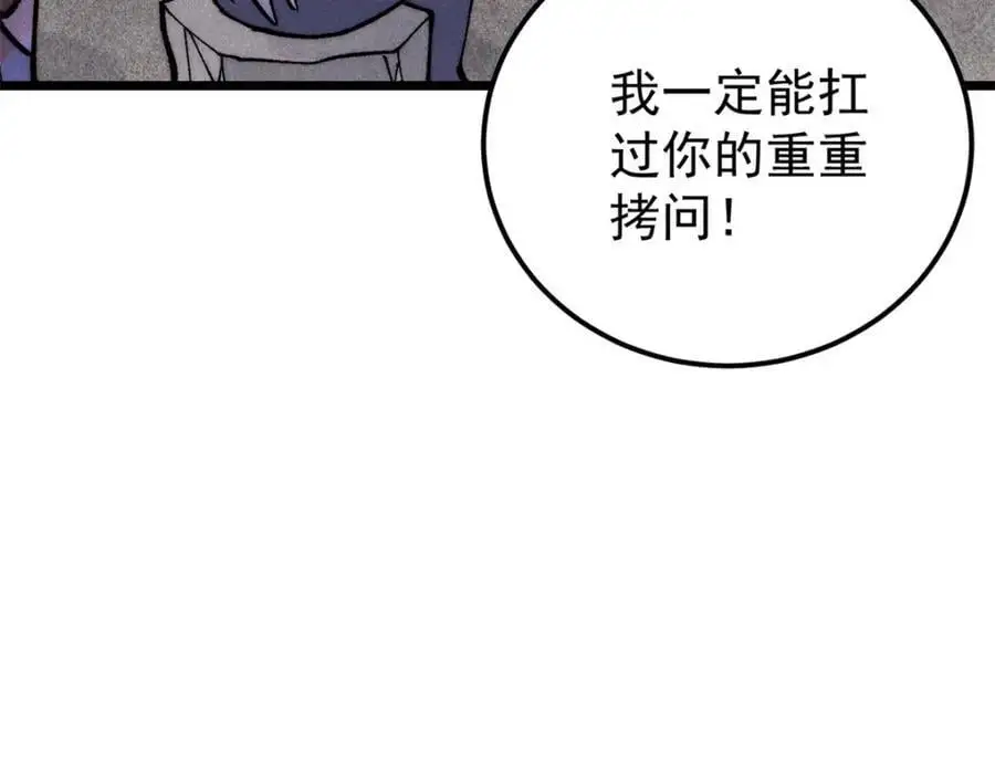 289 美男计150