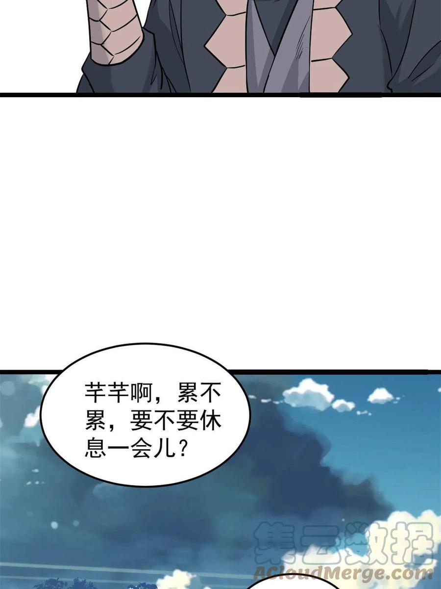 124 掌门走，芊芊跟54