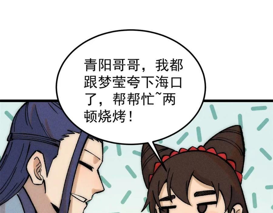 248 梦莹的异变82