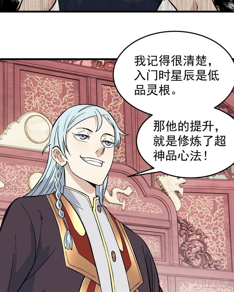 71 夜帝又又又惊了31