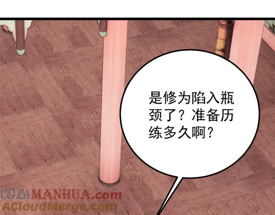 238 咋？要跟我分手？68