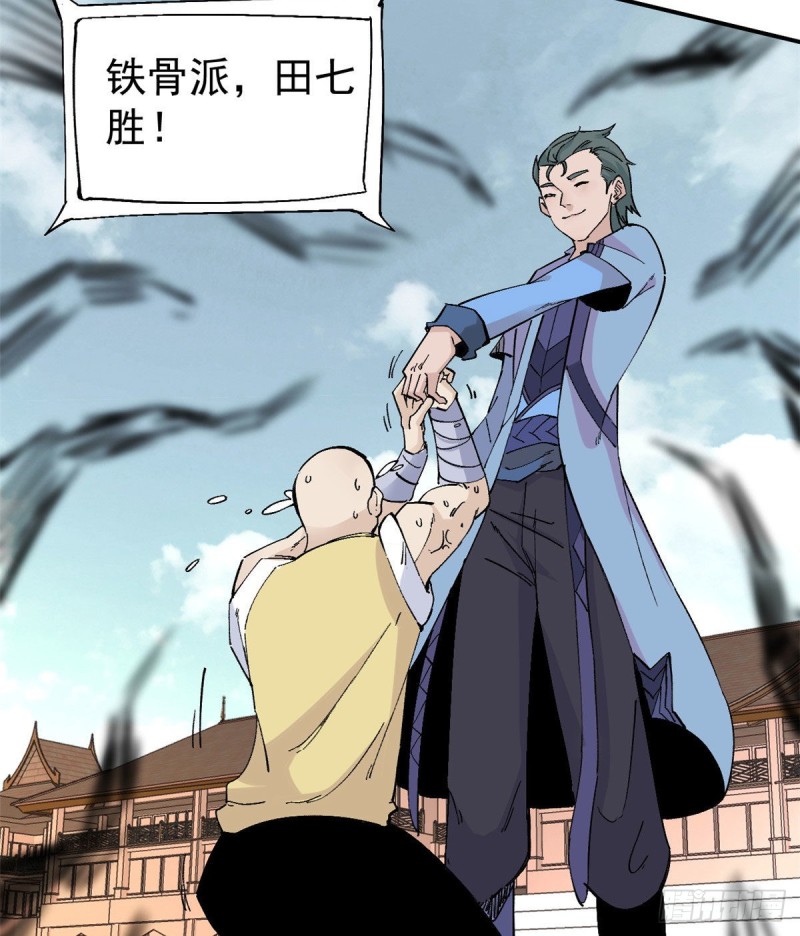 44 虐菜就是这么快乐19