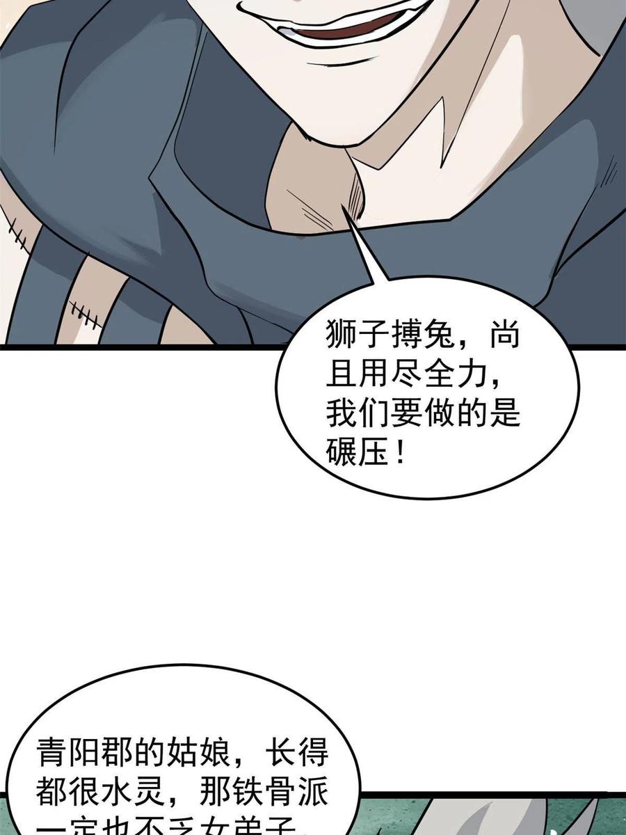 128 邪道门派29