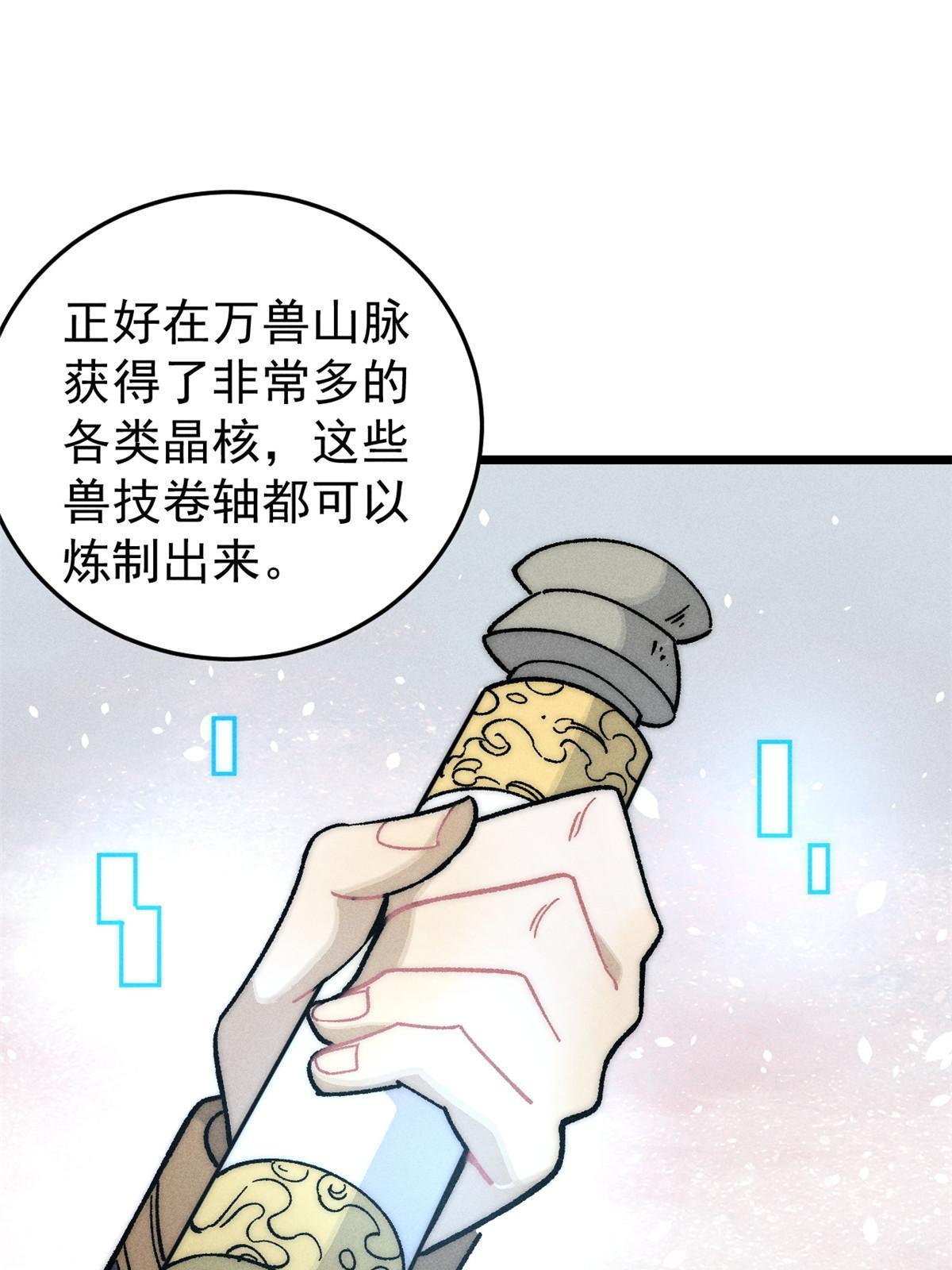 199 契约兽进化28