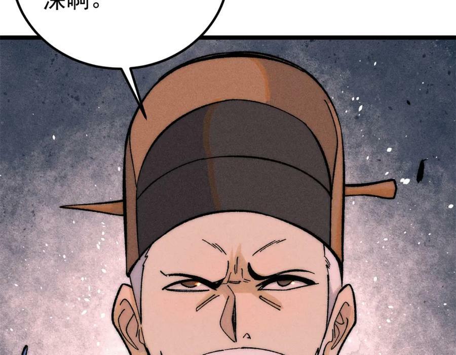 239 区区精锐，亮剑！98