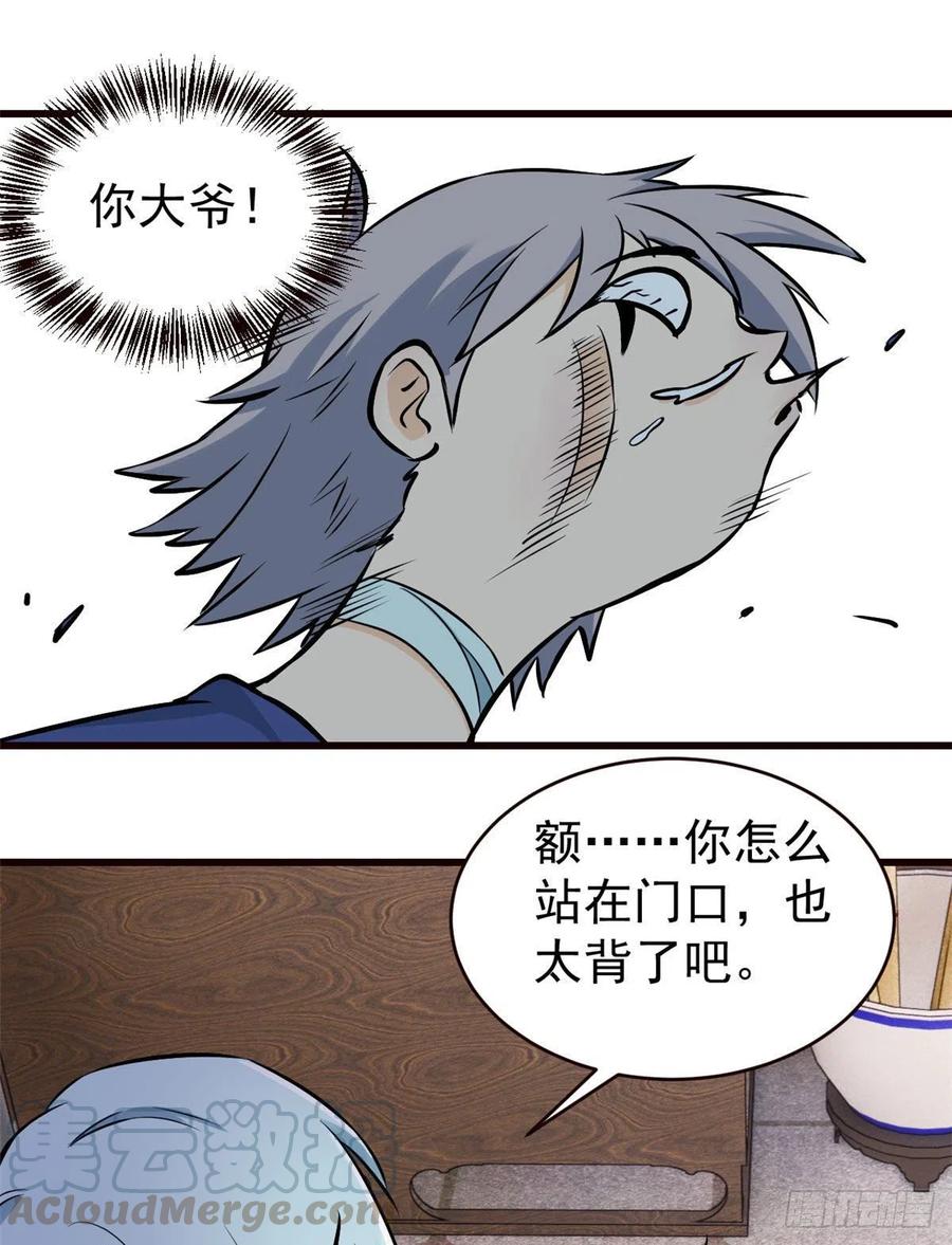 50 夜帝被忽悠瘸了12