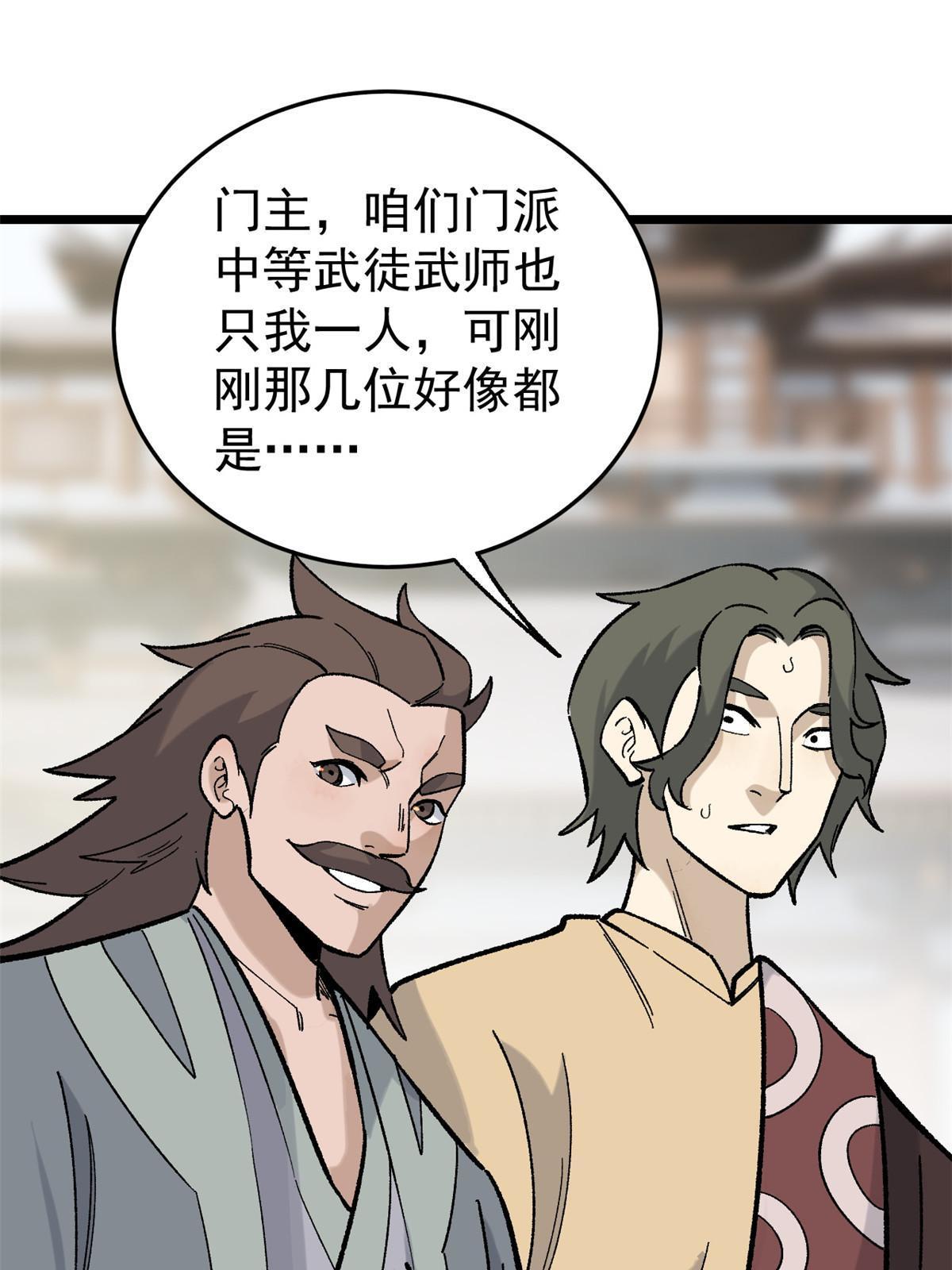 158 欢迎来到圣泉宗52