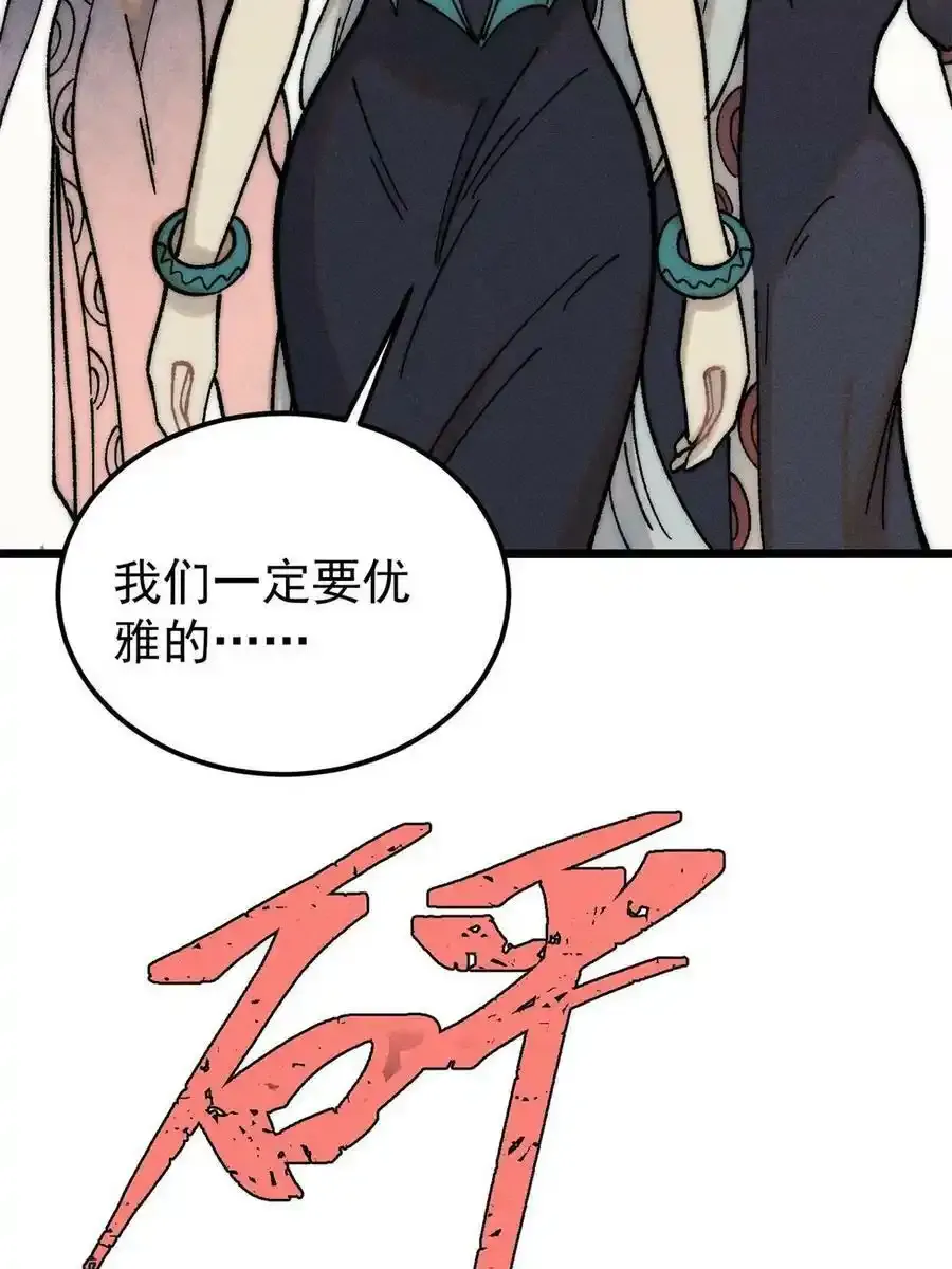 220 美女宫主来拜访29