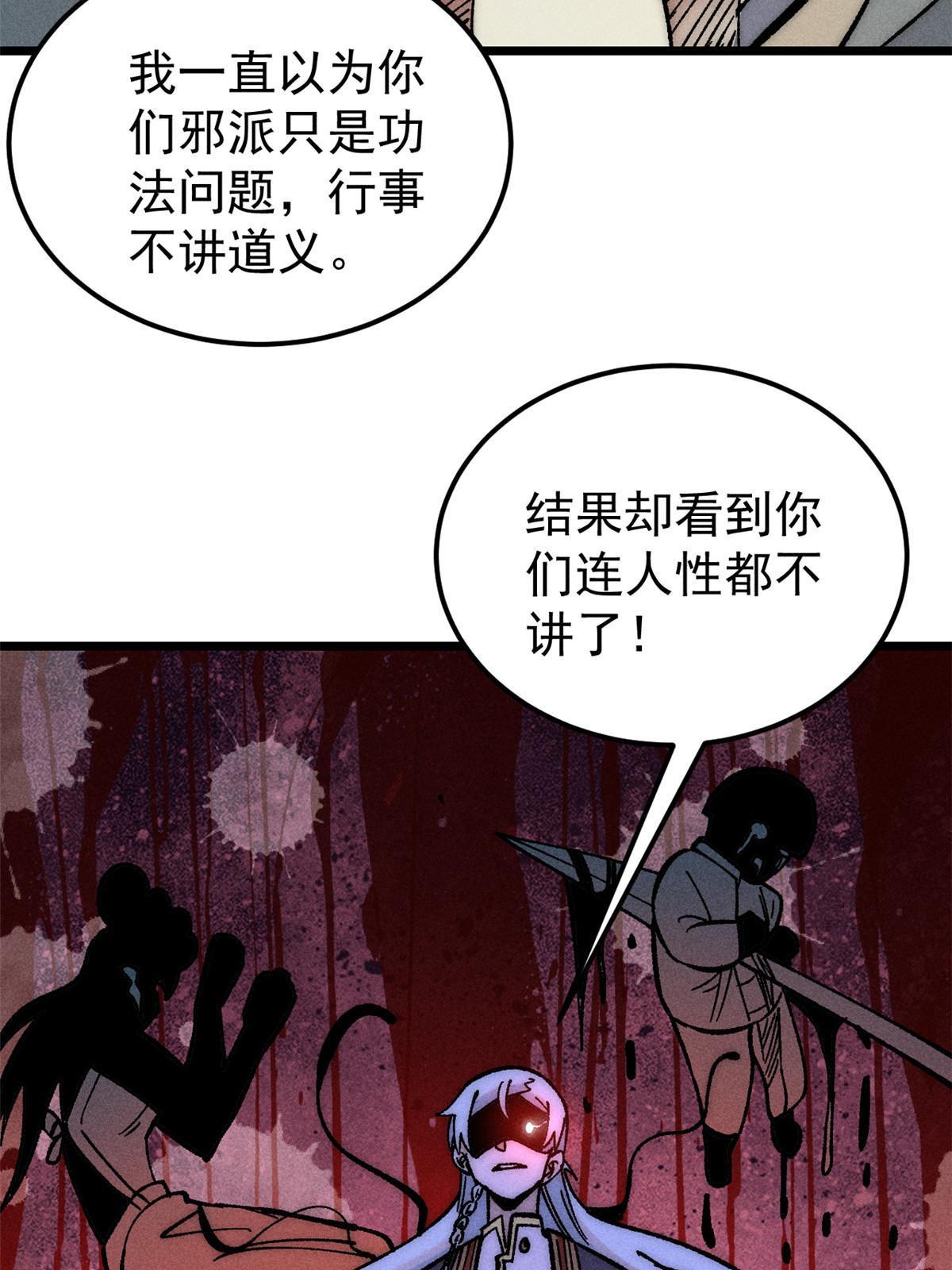 206 七流邪派真的拉胯70