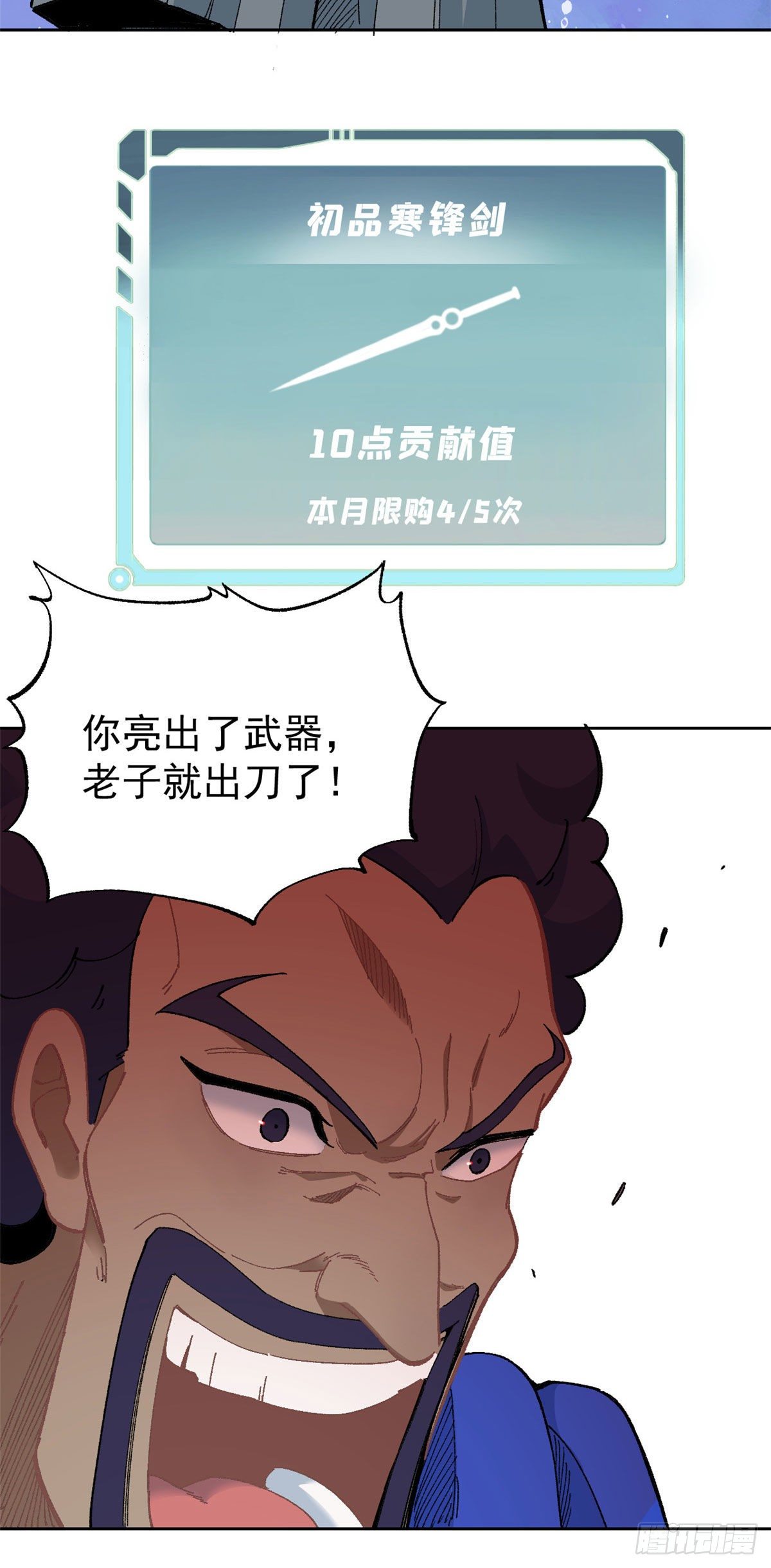 14 我也有剑11
