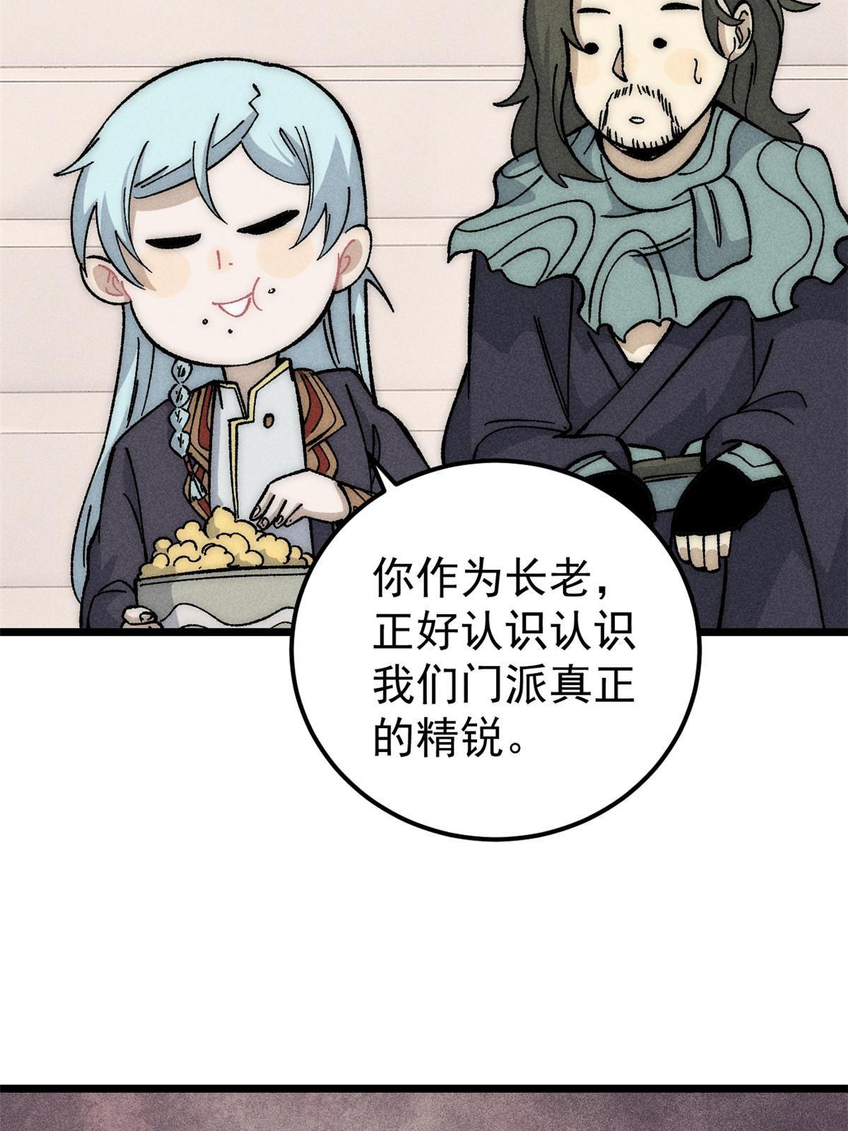 186 想变强，头得秃36