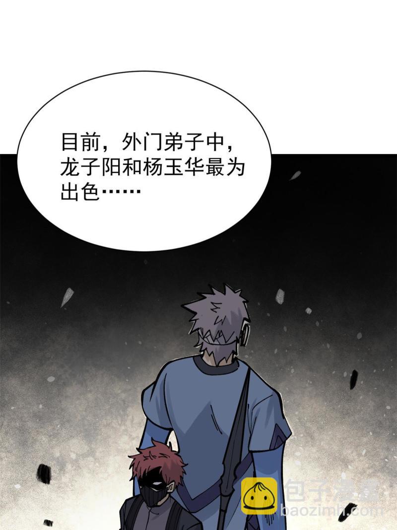 144 神龙出世5
