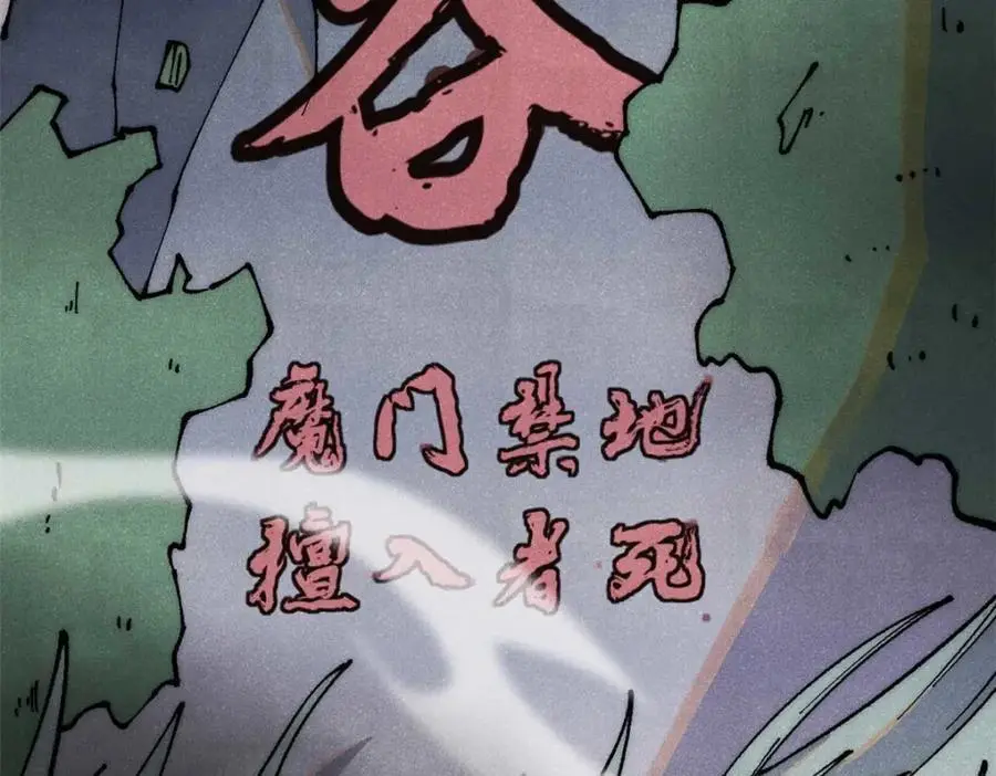 285 夜星辰的大号登场31