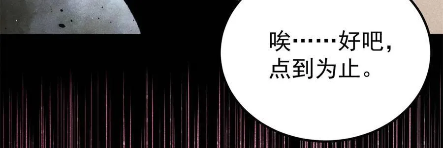 316 弟子排位战63