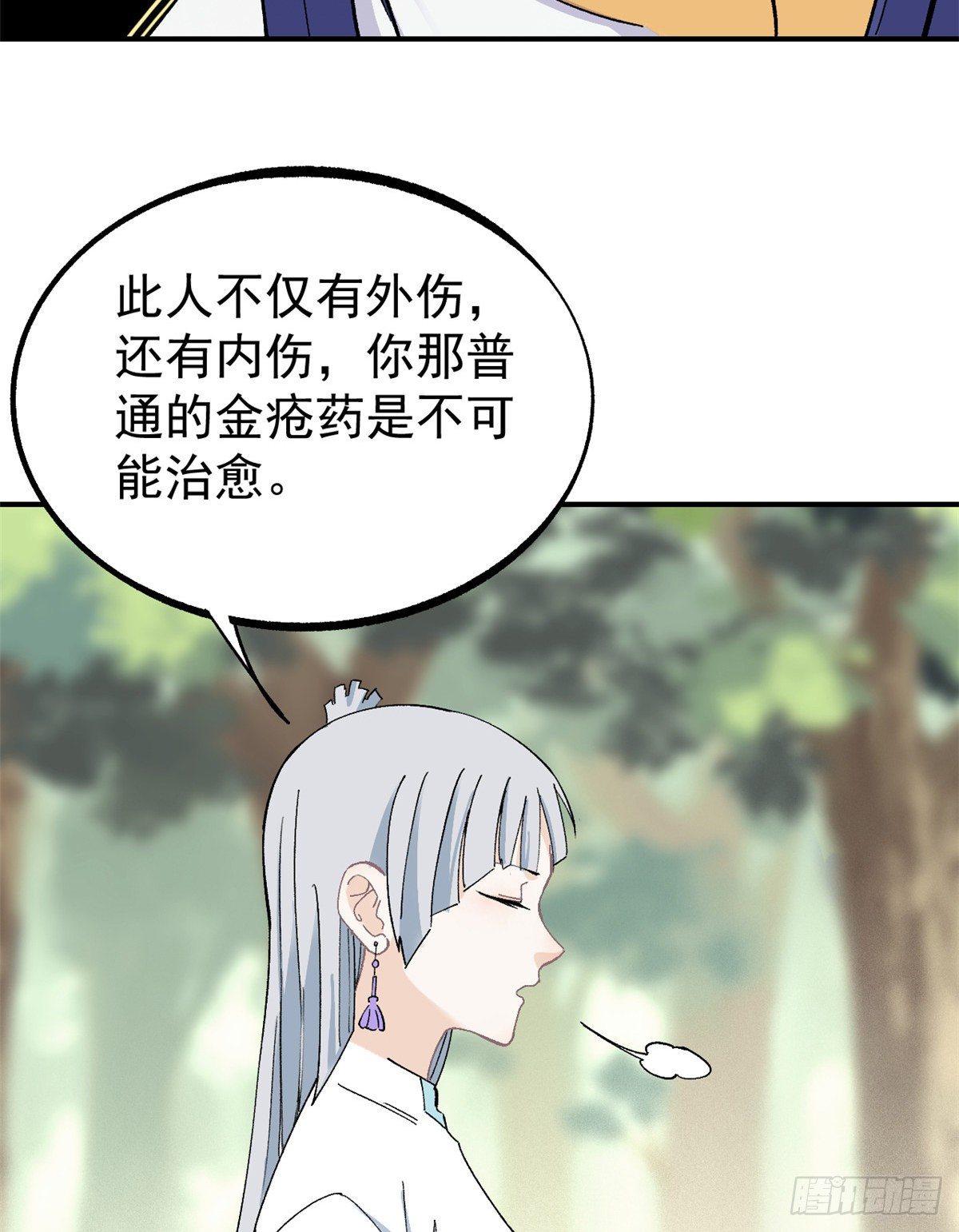 05 重伤之人31