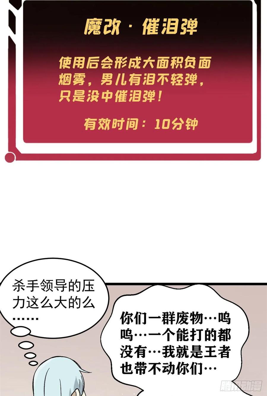 77 小boss哭了37